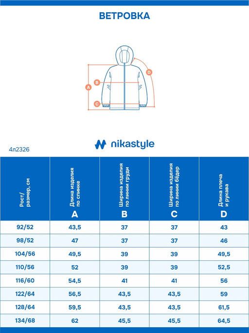 Ветровка 4л2326 хаки