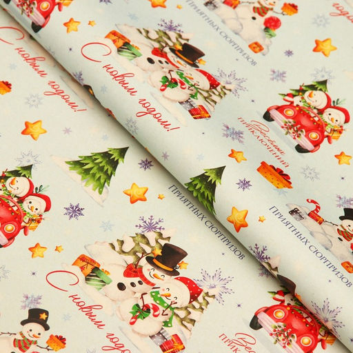 Цена за 10 шт. Бумага упаковочная новогодняя крафт белый Хоровод, 50?70 см