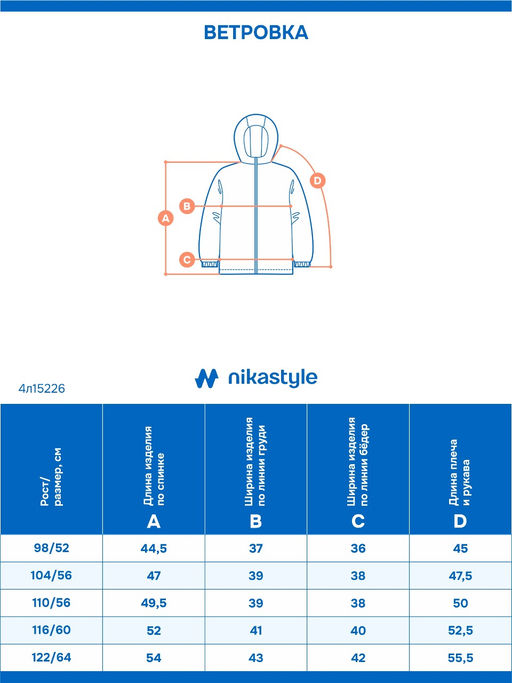 Ветровка 4л15226 кешью/кофе