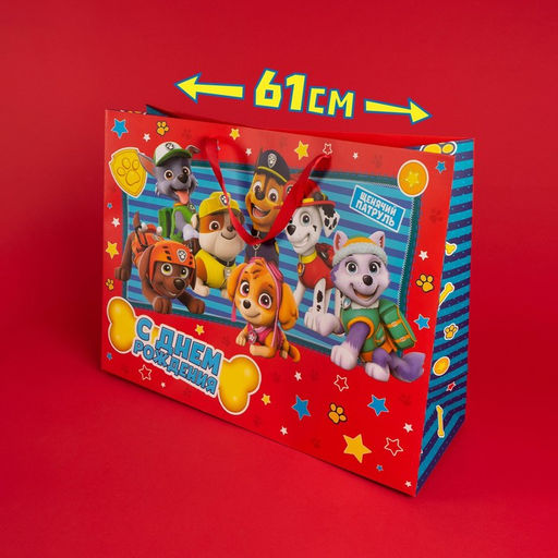 Пакет подарочный «С днём рождения»,61х46х20 см, упаковка, Щенячий патруль