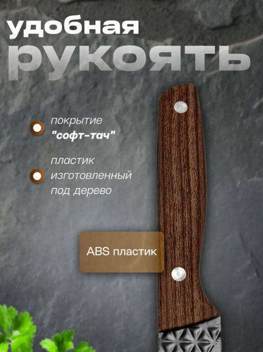 Нож разделочный 200/340мм (chef 8") Linea BECCO Diamond 93-KN-BD-3