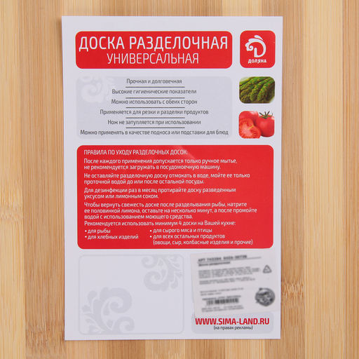 Доска разделочная Доляна Зебра, 3222 см, дерево  фото 4