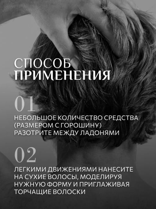 KONDOR Моделирующий крем для укладки волос 50мл  фото 5