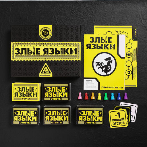 Игра веселая Злые языки - Лас играс фото 3