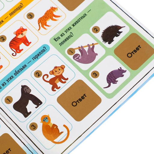 Книга со скретч-слоем Весёлая викторина, 3+, 12 стр. - Буква-ленд фото 4
