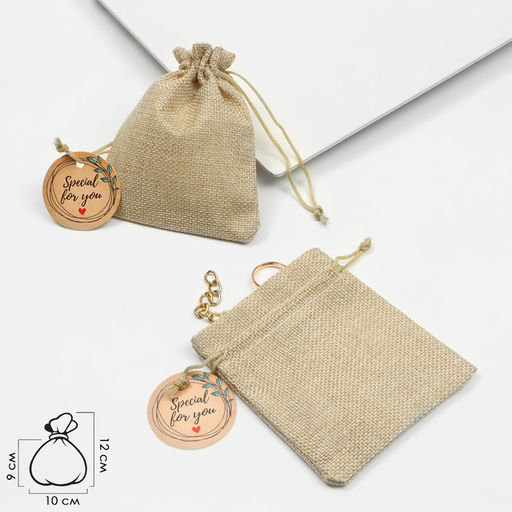 Цена за 50 шт. Мешочек подарочный Для тебя, лён, 10?12 см, бежевый