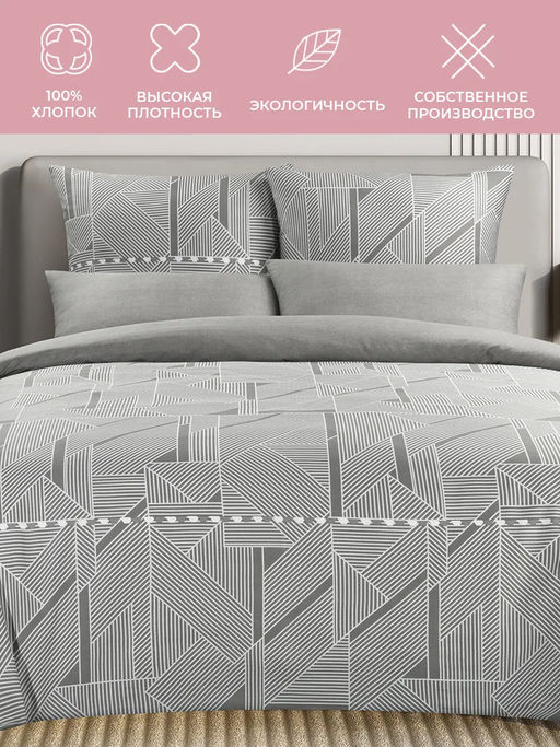 Постельное белье Форса 1,5сп + 2 наволочки - Ecotex фото 6