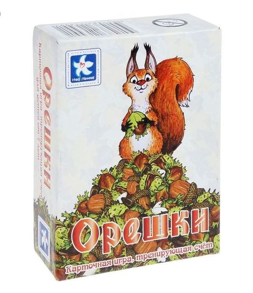 Н. Поколение. Игра "Орешки"