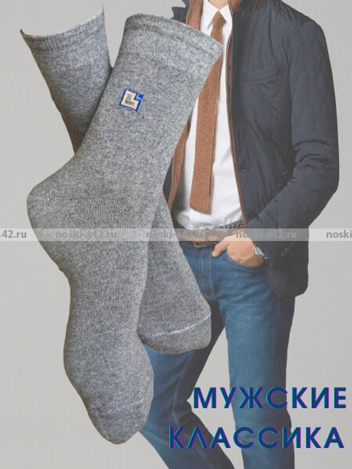 Цена за 10 пар. Ростекс (Рус-текс) носки мужские с лайкрой Премиум (Престиж) В-21-ДС ДЖИНС 25  фото 16