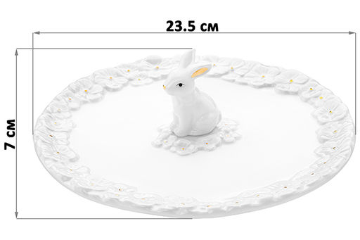 Блюдо сервировочное 23,5*23,5*7 см "Кролик", круглое