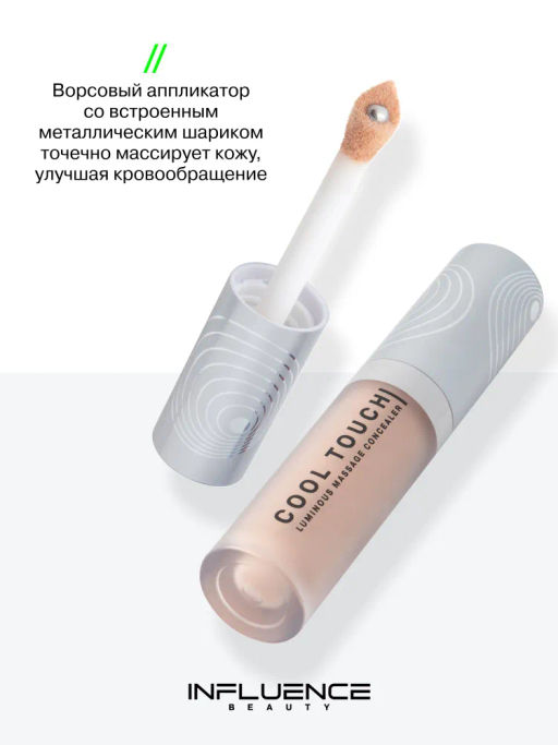 Консилер Influence Beauty Cool Touch массажный светоотражающий темно-бежевый 4 г  фото 4