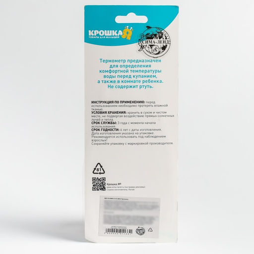 Термометр универсальный Мишка, цвет белый - Крошка я фото 5