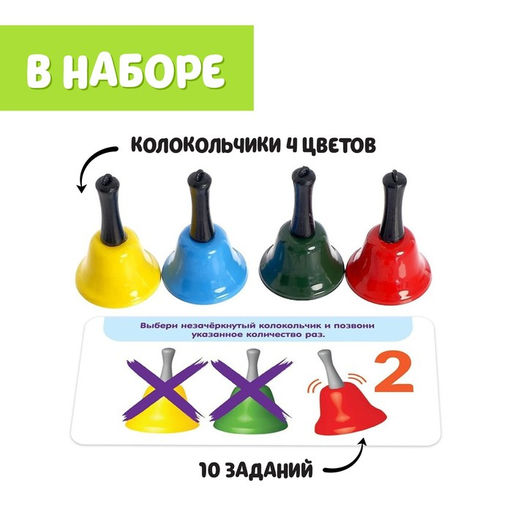 Развивающий набор Умные колокольчики - Iq-zabiaka фото 2