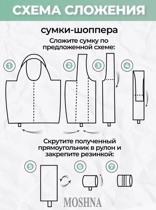 Сумка, Мод.11 Принт. Собаки в шапках - Moshna фото 16