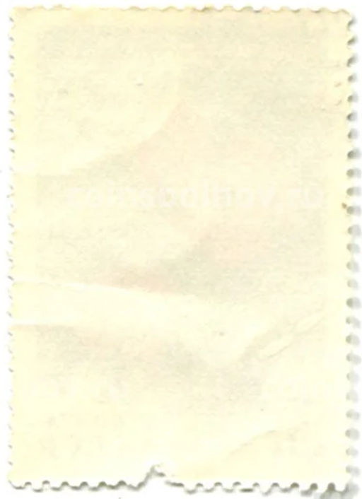 Марка Гвоздика ползучая 1977 год