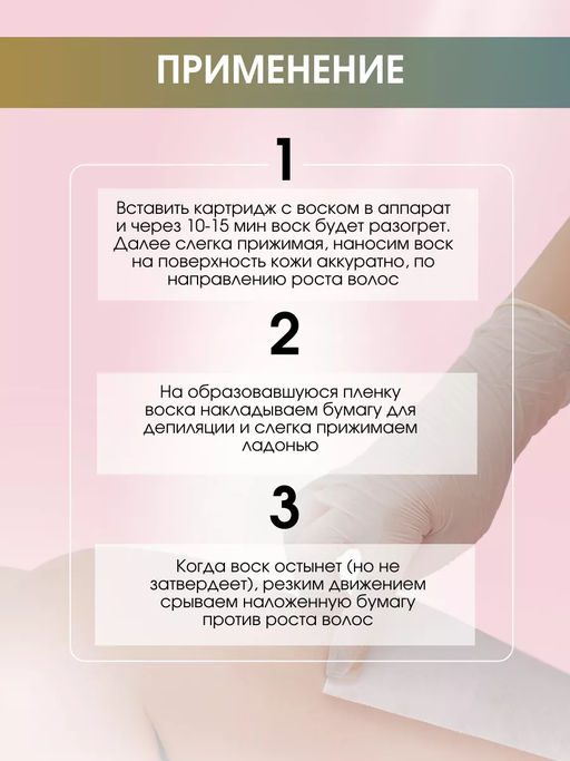 476 Жирорастворимый воск с эфирным маслом Аниса в картридже 100мл. - Kapous professional фото 3