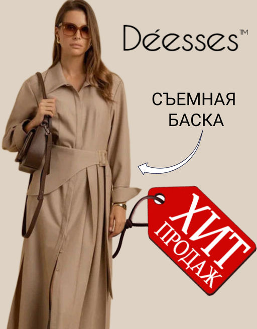 Платье женское