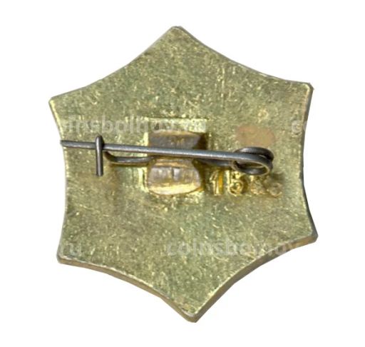 Значок Куйбышев