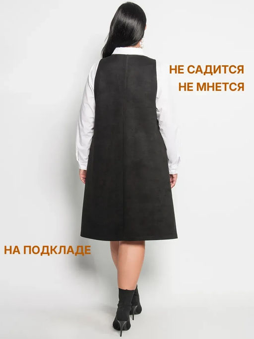Сарафан женский