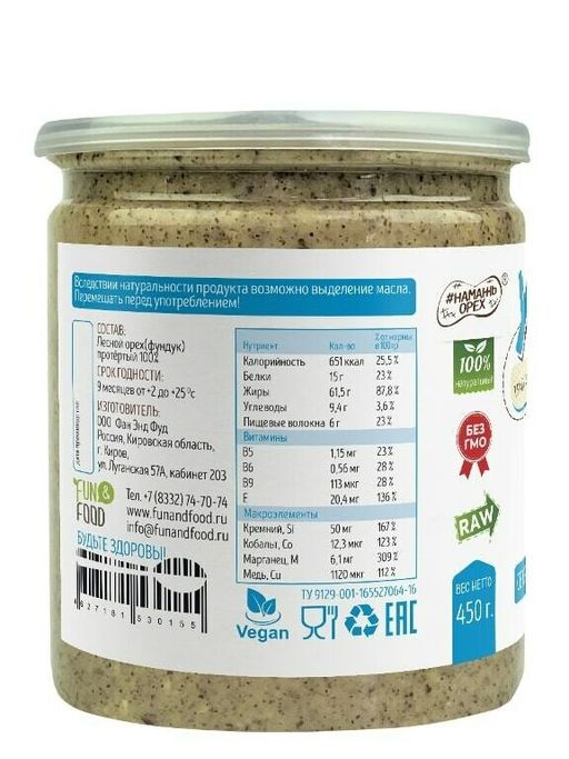 Урбеч из фундука - Намажь орех фото 7