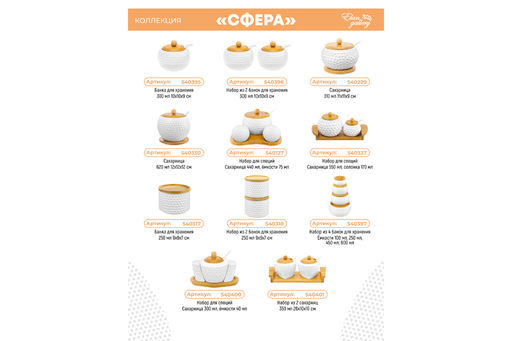 Вазочка под зубочистки + набор для специй 2 пр. 19,5*7*6 см 75 мл Сфера на деревянной подставке - Elan gallery фото 17