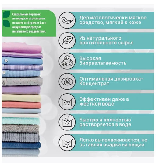 Стиральный порошок ECOMAMA для детского белья 1,2 кг фото 4