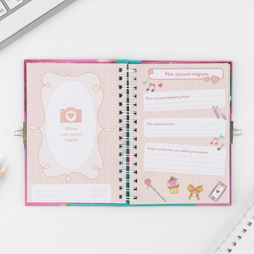 Анкета на замочке, в твердой обложке А6, 40 листов Мои секреты