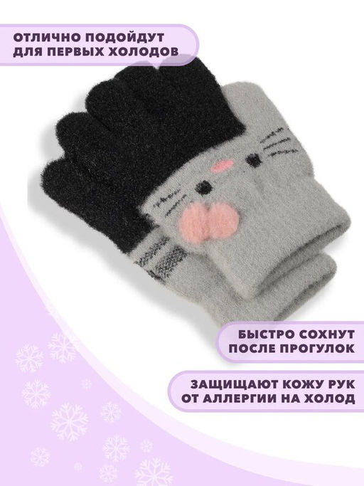 Детские перчатки - Little mania фото 2