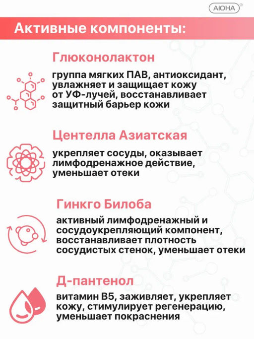 PHA ACID CLEANSING MOUSSE, пенка очищающая для чувствительной кожи с PHA кислотами, экстрактами гинкго билоба и центеллой азиатской НОВИНКА!!! - Mesomatrix фото 4
