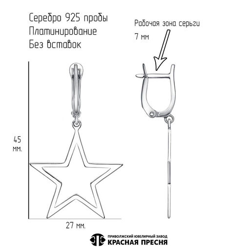 СЕРЬГИ 33015438Пл - Красная пресня фото 6