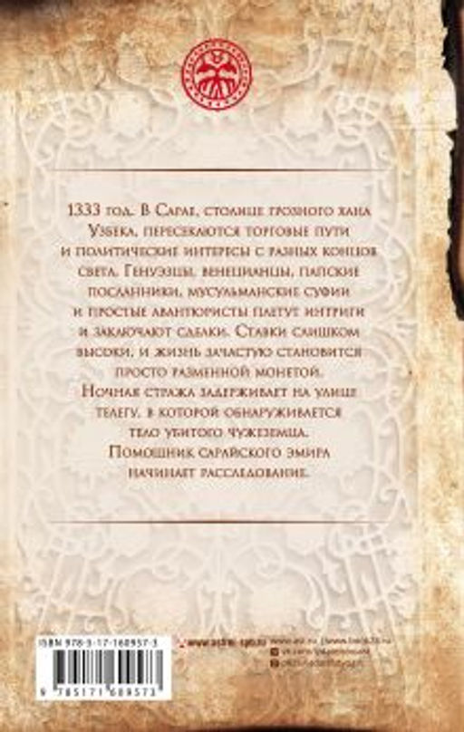 Пустая клетка - Аст фото 2