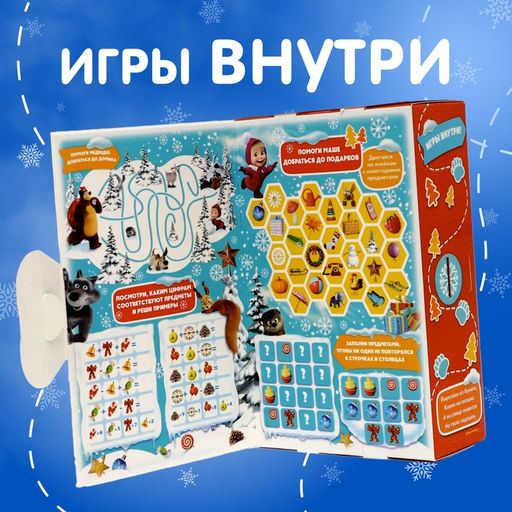 Сладкий новогодний подарок Маша и Медведь, конфеты, 500 г - Simaland фото 2