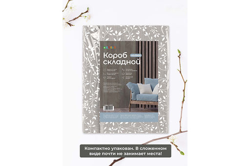 Короб складной для хранения 40*30*25 см "Белая веточка на сером" + 2 ручки