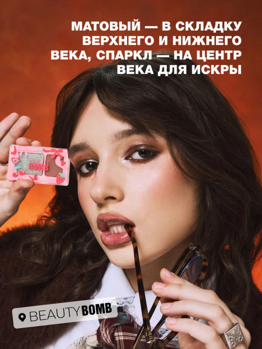 Beauty Bomb Палетка теней для век двойная \ Double Eyeshadow Palette 02  фото 6