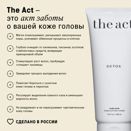 The Act Скраб для кожи головы  фото 4