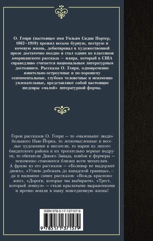Дары волхвов