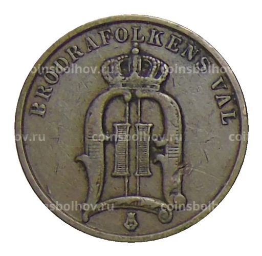 2 эре 1898 года Швеция