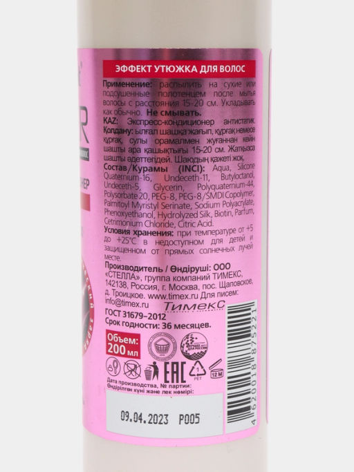 COMPLIMENT д/волос экспресс-кондиционер 200мл Q-FIBER Антистатик CERAMIDE COMPLEX