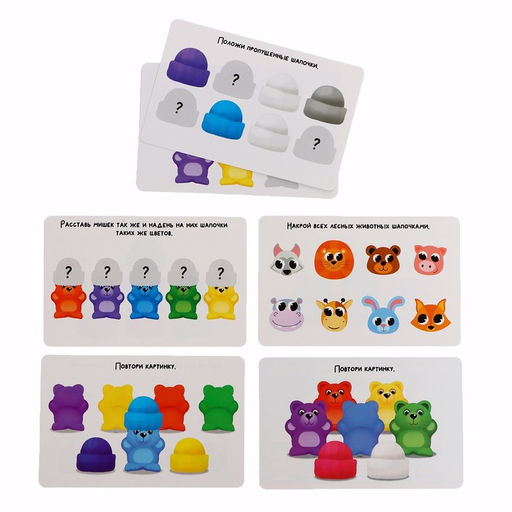 Развивающий набор Мишки и шапочки - Iq-zabiaka фото 5