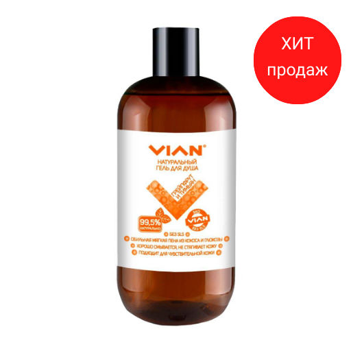 Гель для душа VIAN Грейпфрут и тимьян 300 г  фото 3