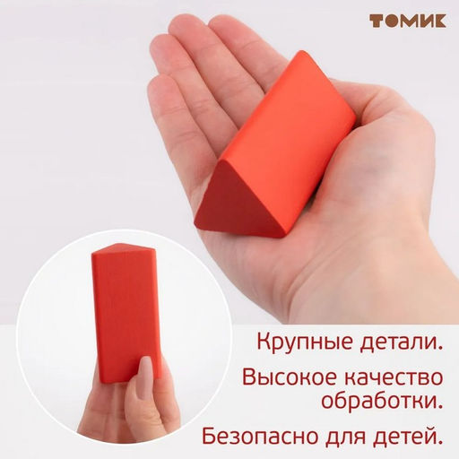 Логический игровой набор «Сортер - вкладыш. Геометрия», 17 деталей