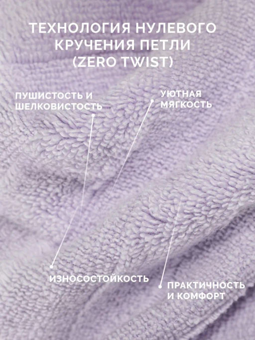 -15% Набор 2-х полотенец (50x90 +70x130) Лайфстайл сиреневый - Ecotex фото 4