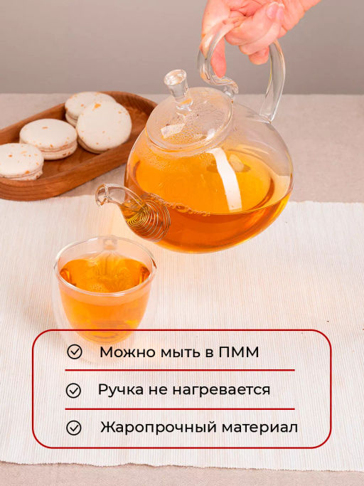 Чайник Ландыш, стекло 750 мл
