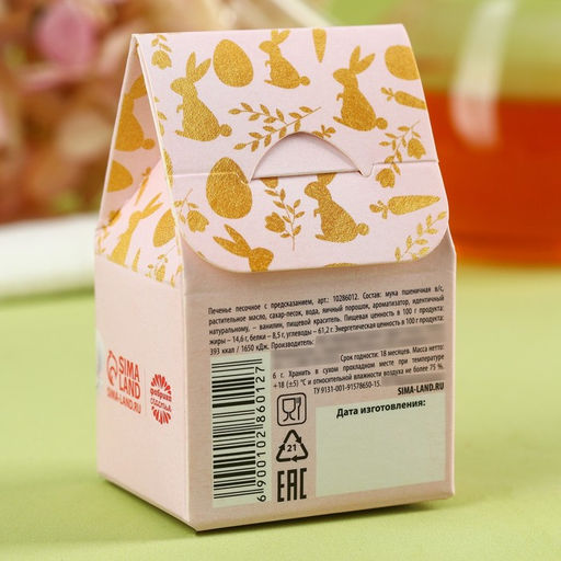 Цена за 2 шт. Печенье с предсказанием на Пасху Пасхальный подарок - Фабрика счастья фото 3