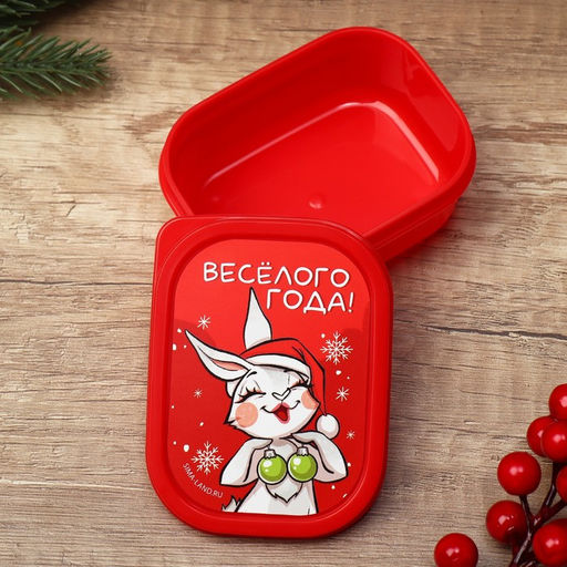 Ланч - бокс новогодний Весёлого года, 150 мл