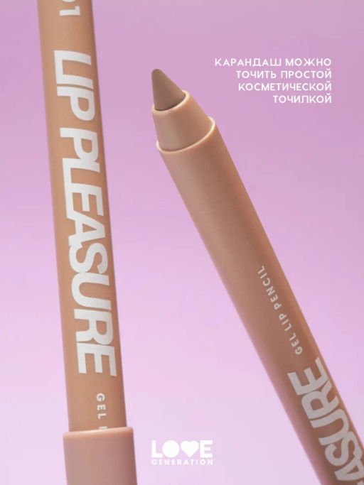 Love Generation Карандаш для губ гелевый Lip Pleasure тон 01 светло-бежевый  фото 4