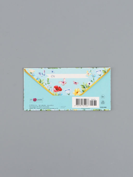 Цена за 10 шт. Конверт для денег На мечту, маки, 16,5 х 8 см