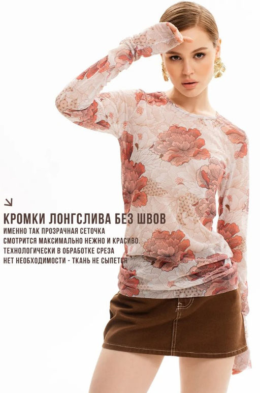 Лонгслив из сетки с круглым вырезом 456.1 - Sahar art lab фото 13