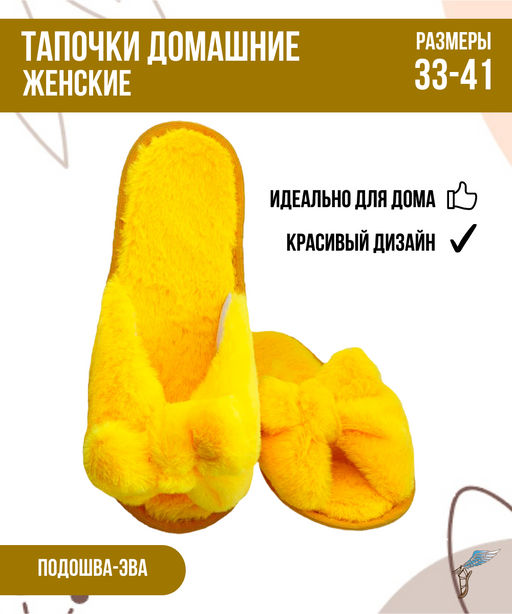 Тапочки домашние женские С-6ЖКБ-МР