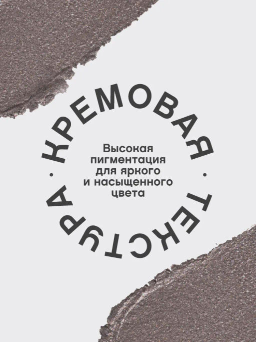 Vivienne Sabo Кремовые тени для век в стике Hypnostique тон 05 сатиновый тауповый  фото 6